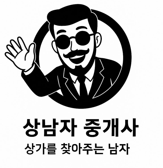 상남자중개사, 상가를 찾아주는 남자